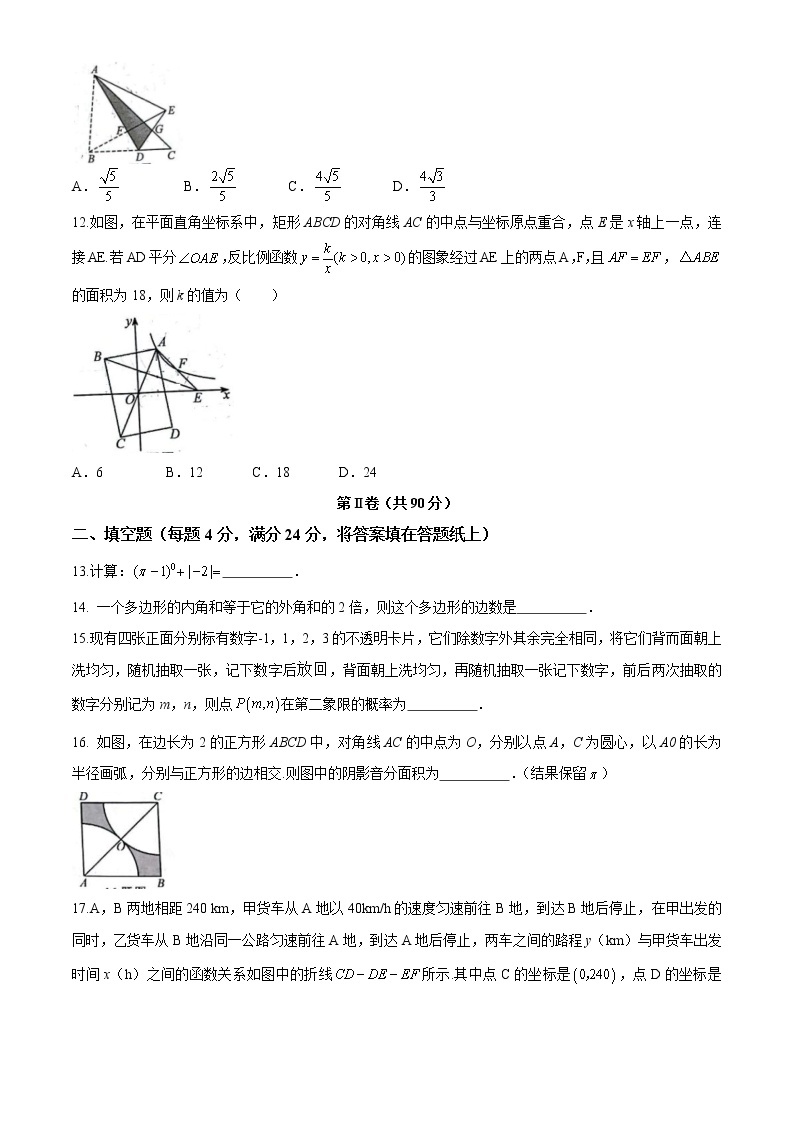 2020年重庆市中考数学试题A卷（word版，含答案）03