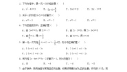 初中数学人教版 (五四制)七年级上册第11章 一元一次方程综合与测试课堂检测