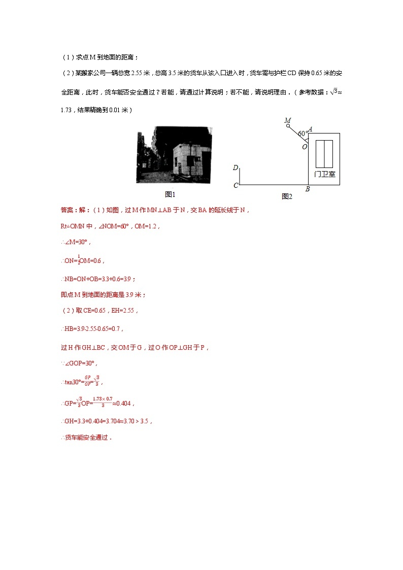 湖南省岳阳市备战2021年中考数学试题分类汇编 专题六 空间与图形（教师版）02