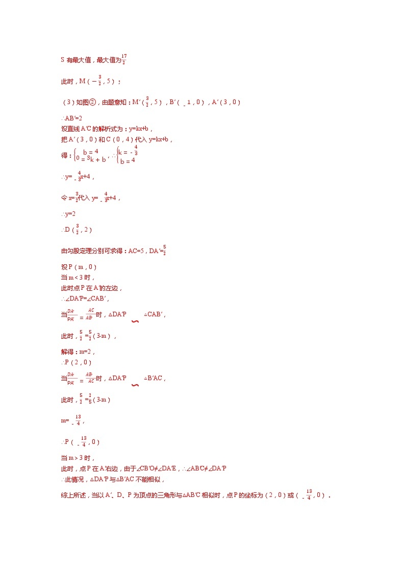 湖南省岳阳市备战2021年中考数学试题分类汇编 专题三 函数及其图像（教师版）03