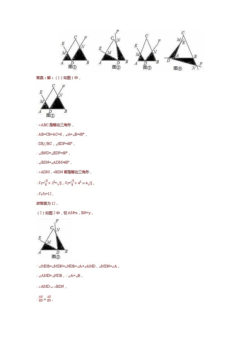 湖南省岳阳市备战2021年中考数学试题分类汇编 专题四 图形的认识(教师版)03