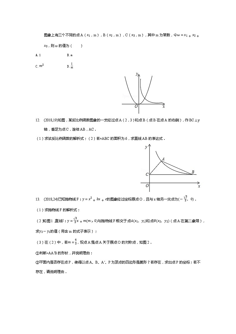湖南省岳阳市备战2021年中考数学试题分类汇编 专题三 函数及其图像(学生版)03