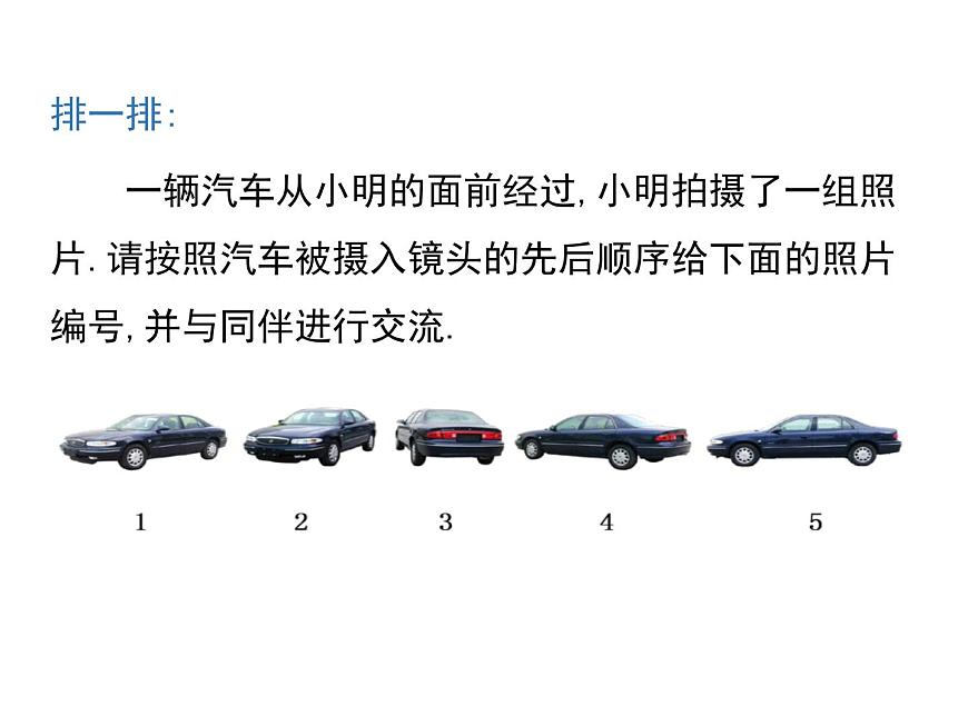 人教版七年級上冊數(shù)學(xué)課件：4.1.1 第2課時(shí) 從不同的方向看立體圖形和立體圖形的展開圖第8頁