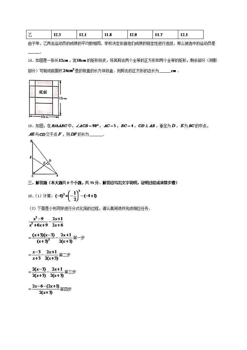 2020年山西中考数学试卷及答案03