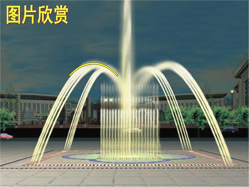 人教版数学九年级上册 22.1.1二次函数 课件(共27张PPT)02