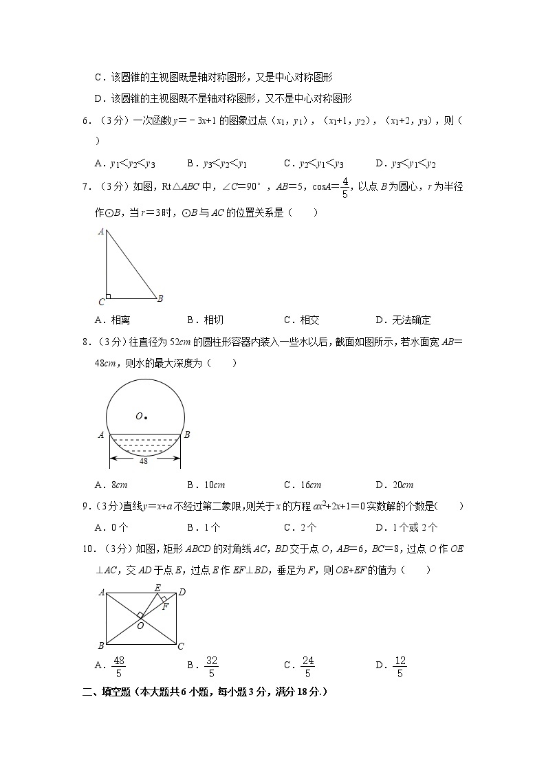 2020年广东省广州市中考数学试卷  解析版02