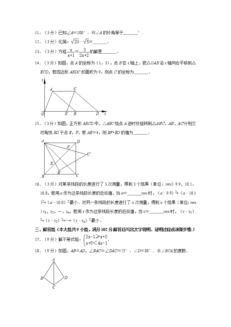 2020年广东省广州市中考数学试卷  解析版03