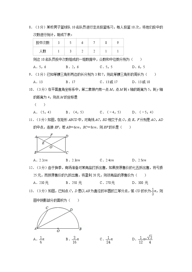 2020年贵州省毕节市中考数学试卷  解析版02