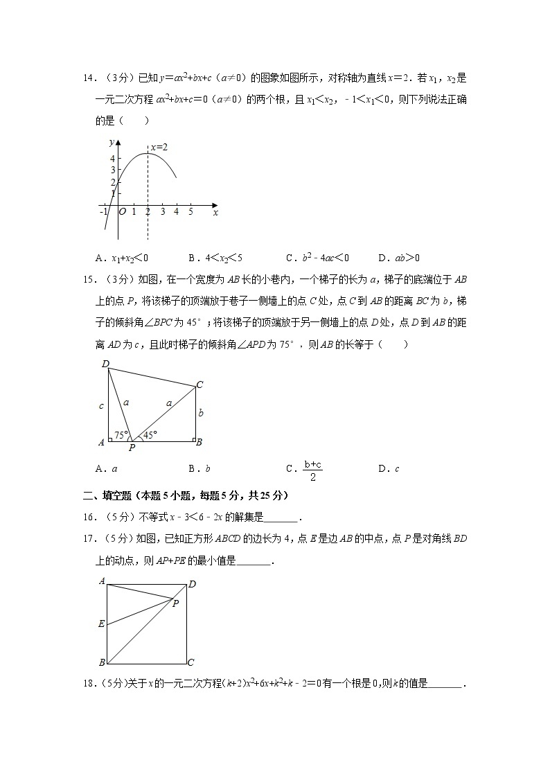 2020年贵州省毕节市中考数学试卷  解析版03