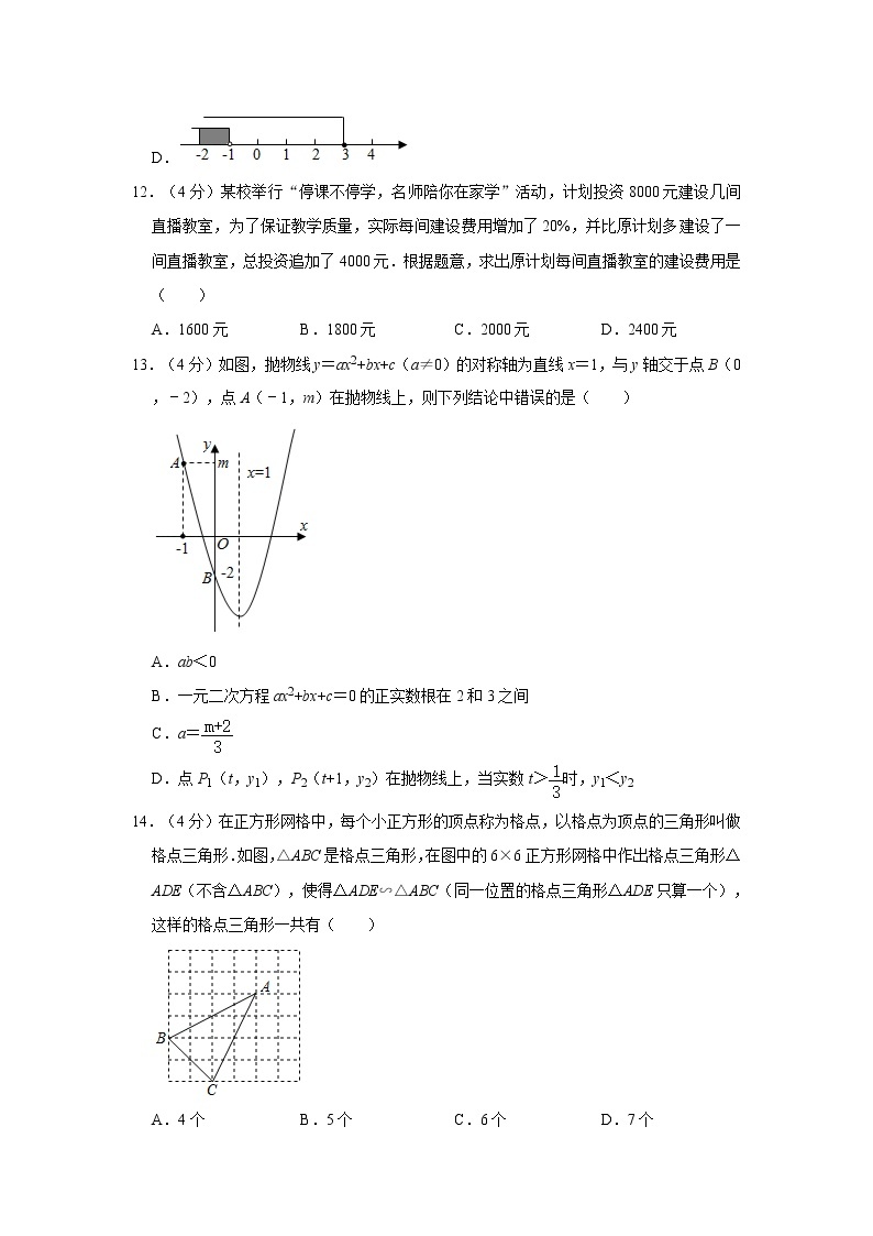 2020年云南省昆明市中考数学试卷  解析版03