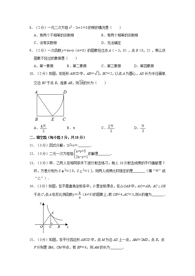 2020年辽宁省沈阳市中考数学试卷 解析版02