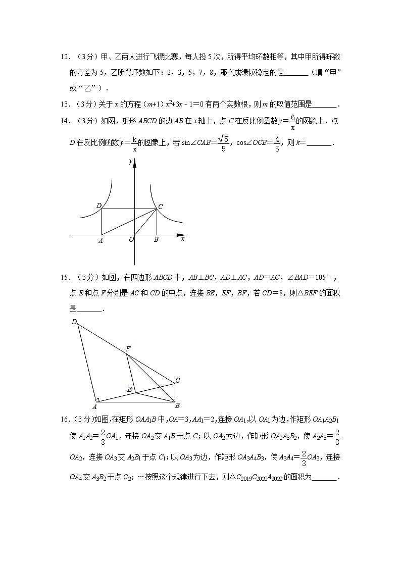 2020年辽宁省丹东市中考数学试卷 解析版03