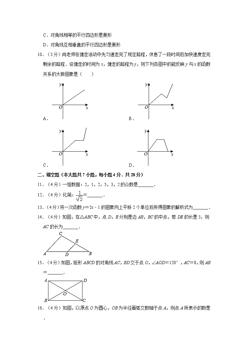 2019-2020学年广东省东莞市八年级(下)期末数学试卷 解析版02