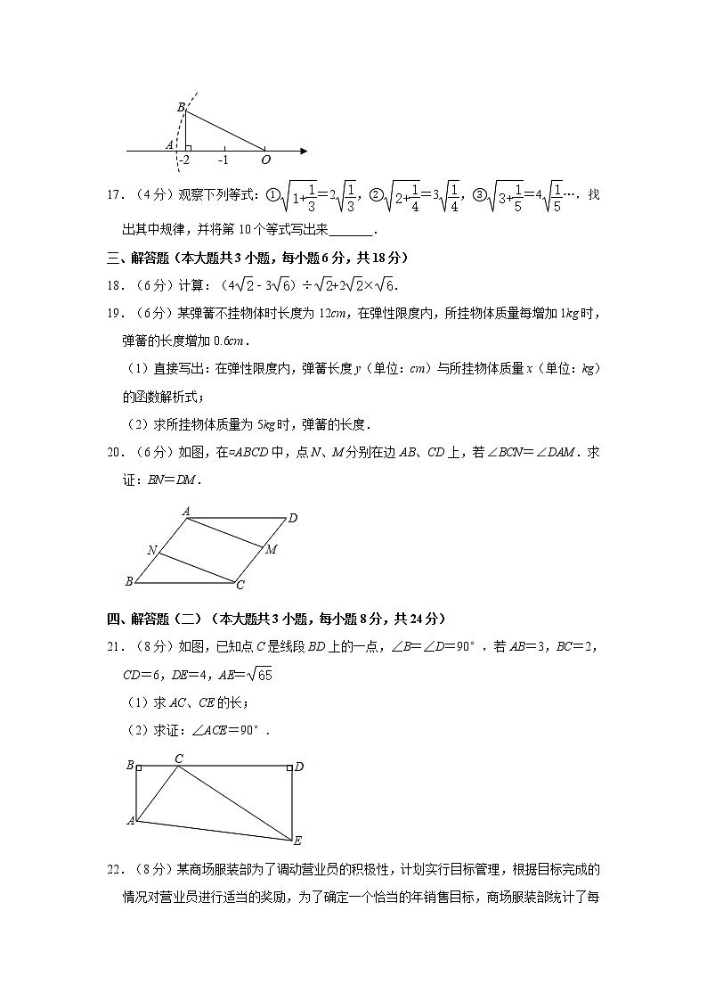 2019-2020学年广东省东莞市八年级(下)期末数学试卷 解析版03
