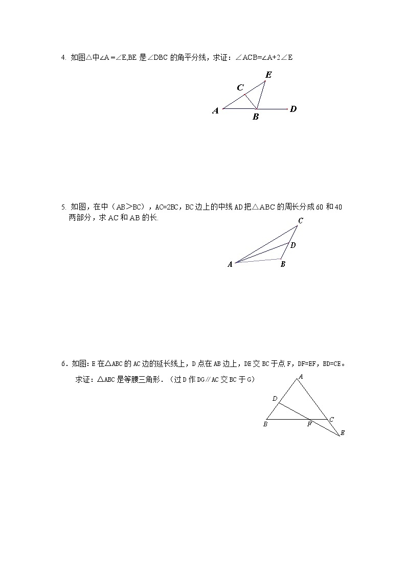 中考数学专题复习 三角形证明题和压轴题02