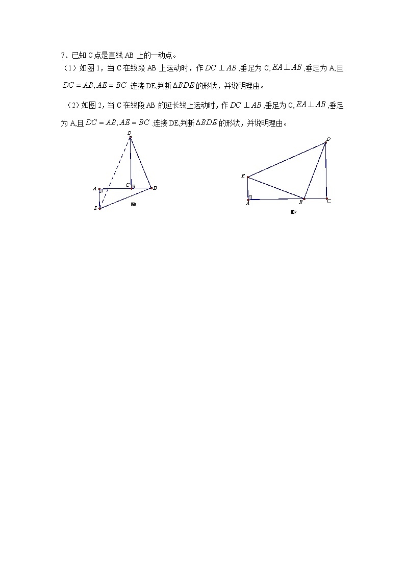 中考数学专题复习 三角形证明题和压轴题03