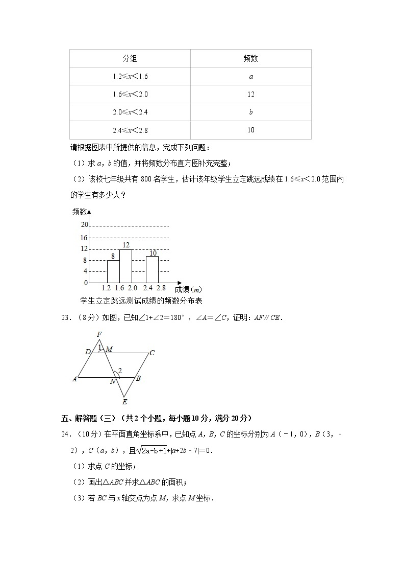 2019-2020学年广东省中山市七年级（下）期末数学试卷   解析版03