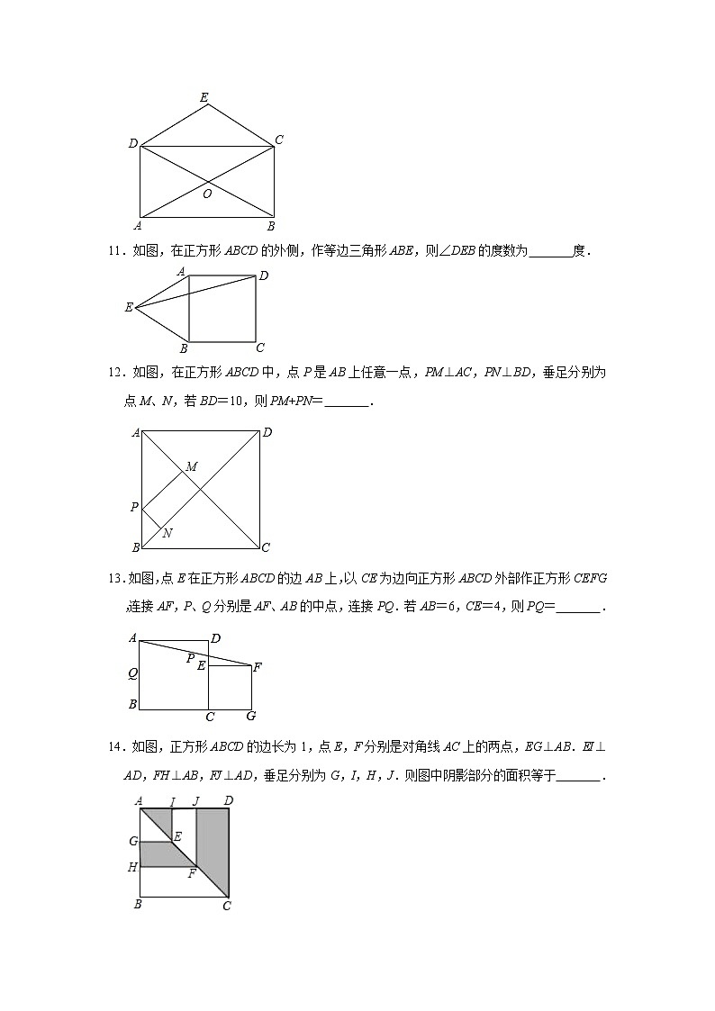 北师大版2020年(秋季)九年级数学上册同步课时训练:1.3 正方形的性质与判定 解析版第3页