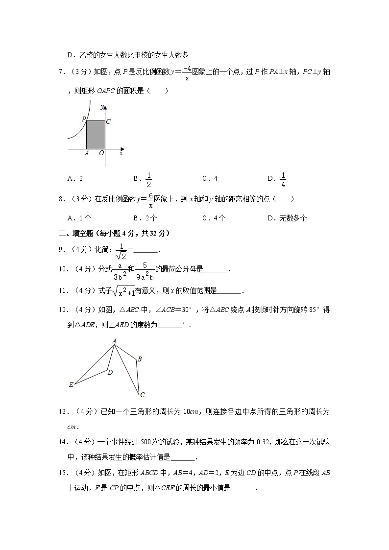 2019-2020学年江苏省徐州市八年级（下）期末数学试卷  解析版02
