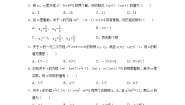 苏科版1.3 一元二次方程的根与系数的关系导学案