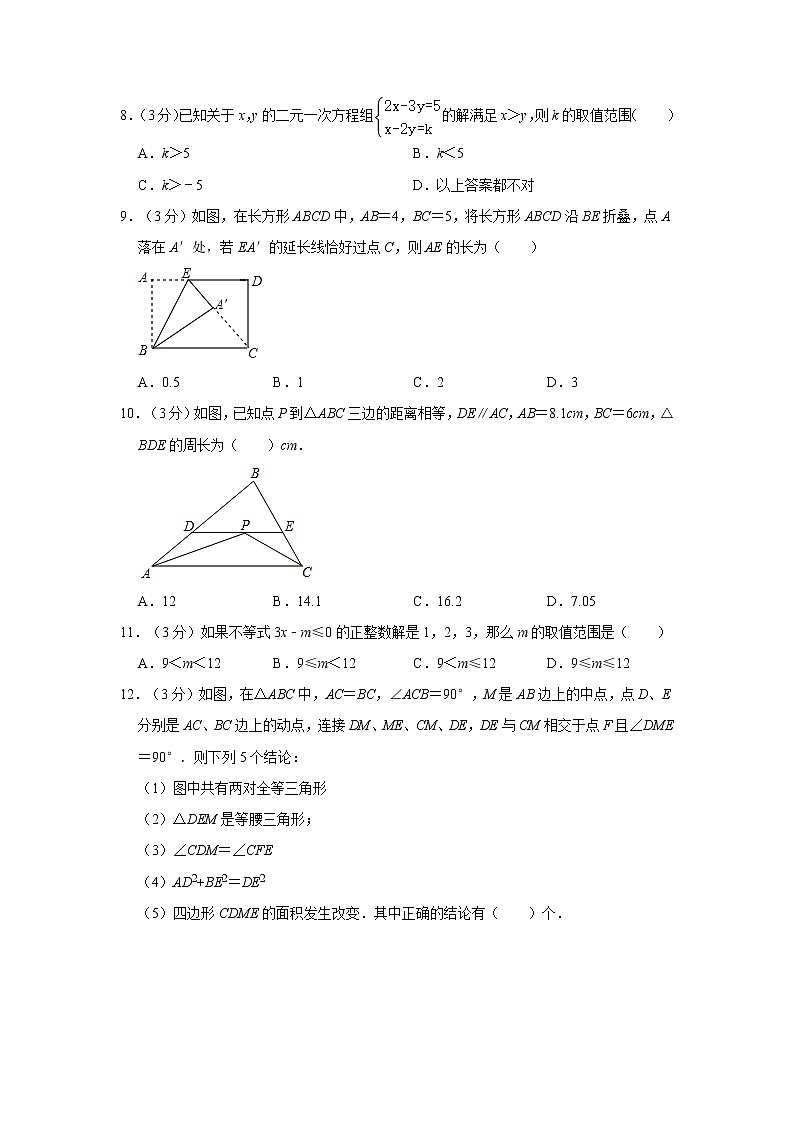 2019-2020学年山东省烟台市蓬莱市八年级(下)期末数学试卷(五四学制) 解析版02