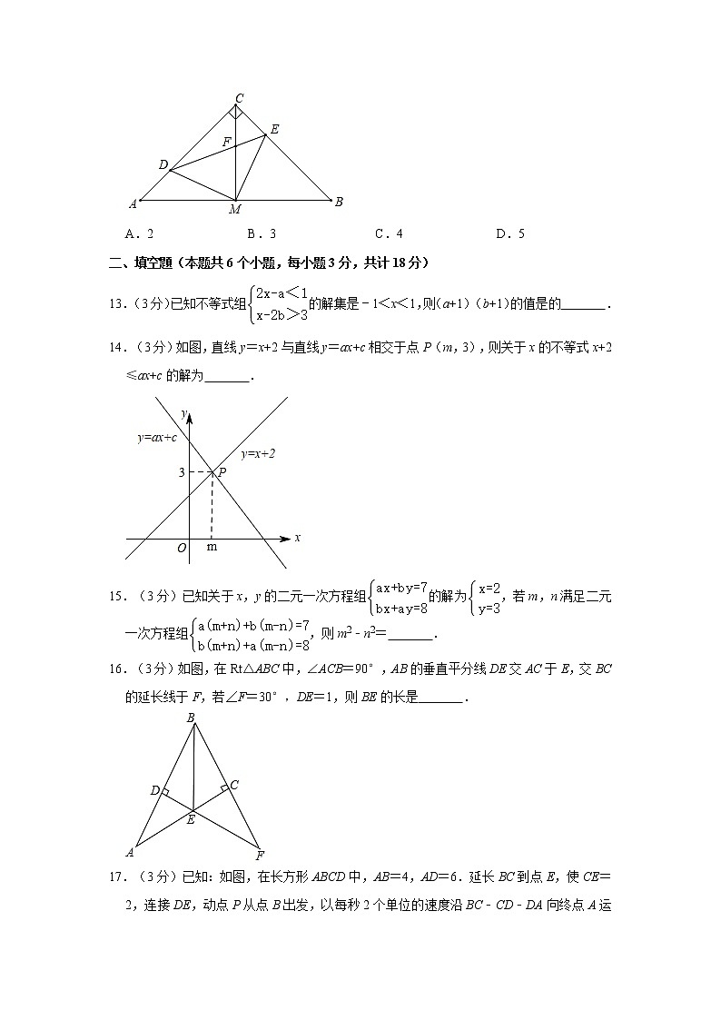 2019-2020学年山东省烟台市蓬莱市八年级(下)期末数学试卷(五四学制) 解析版03