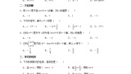 初中数学人教版 (五四制)七年级上册第11章 一元一次方程综合与测试随堂练习题