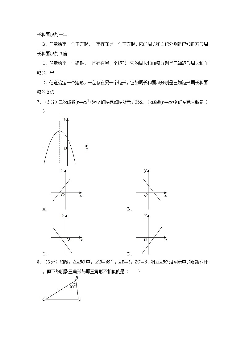 2019-2020学年黑龙江省绥化市海伦市红光农场学校八年级(下)期末数学试卷(五四学制) 解析版02