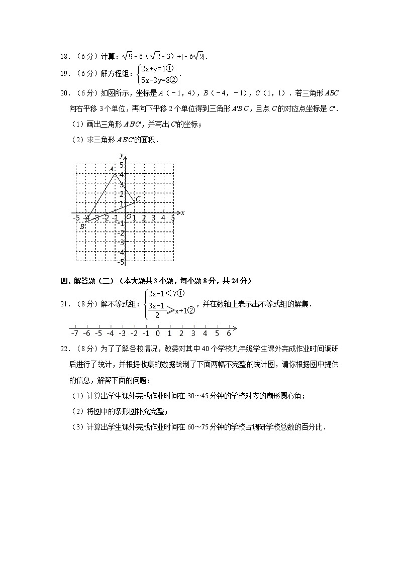 2019-2020学年广东省汕头市金平区七年级(下)期末数学试卷 解析版03