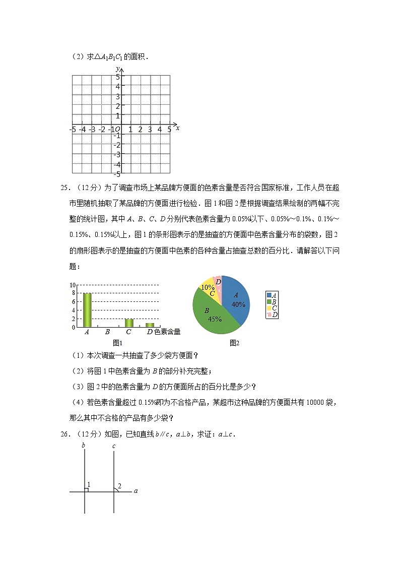 2019-2020学年黑龙江省绥化市庆安县七年级(下)期末数学试卷 解析版03