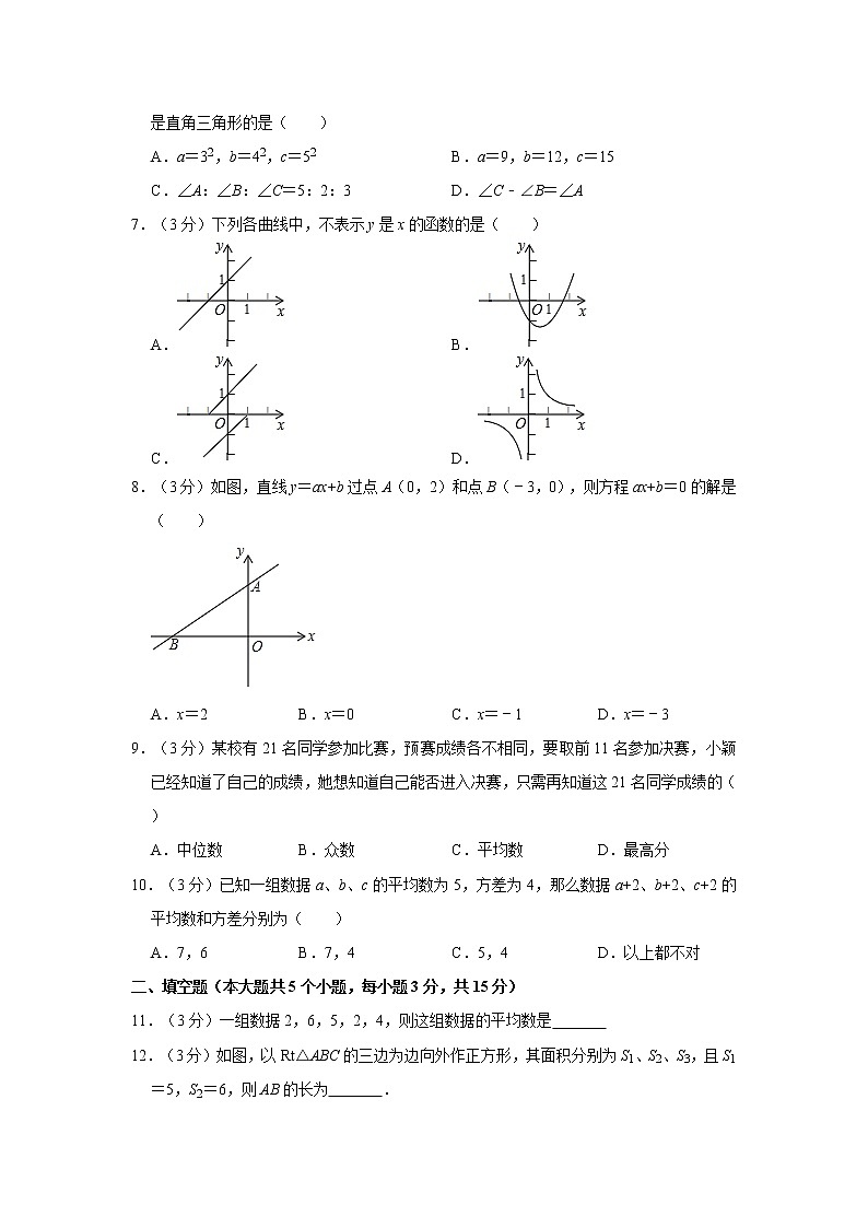 2019-2020学年河南省信阳市淮滨县八年级(下)期末数学试卷 解析版第2页