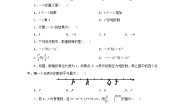 初中数学北师大版七年级上册2.9 有理数的乘方同步训练题