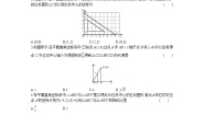 初中数学8 图形的位似第2课时同步测试题