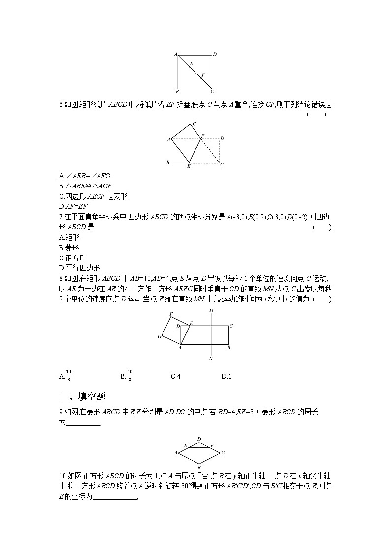 北师大版九年级上册数学第1章章末复习训练第2页
