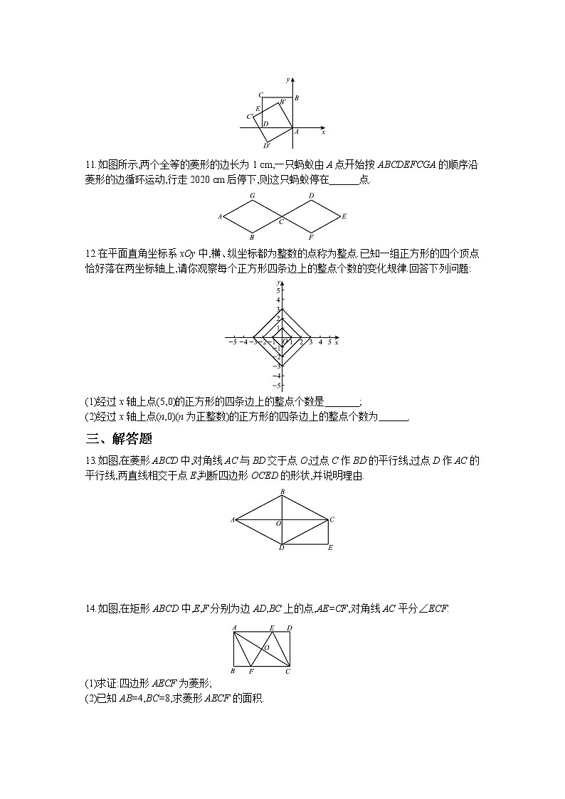 北师大版九年级上册数学第1章章末复习训练第3页