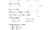 人教版七年级上册3.1 从算式到方程综合与测试导学案及答案