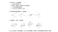 初中数学人教版七年级上册4.3 角综合与测试学案及答案