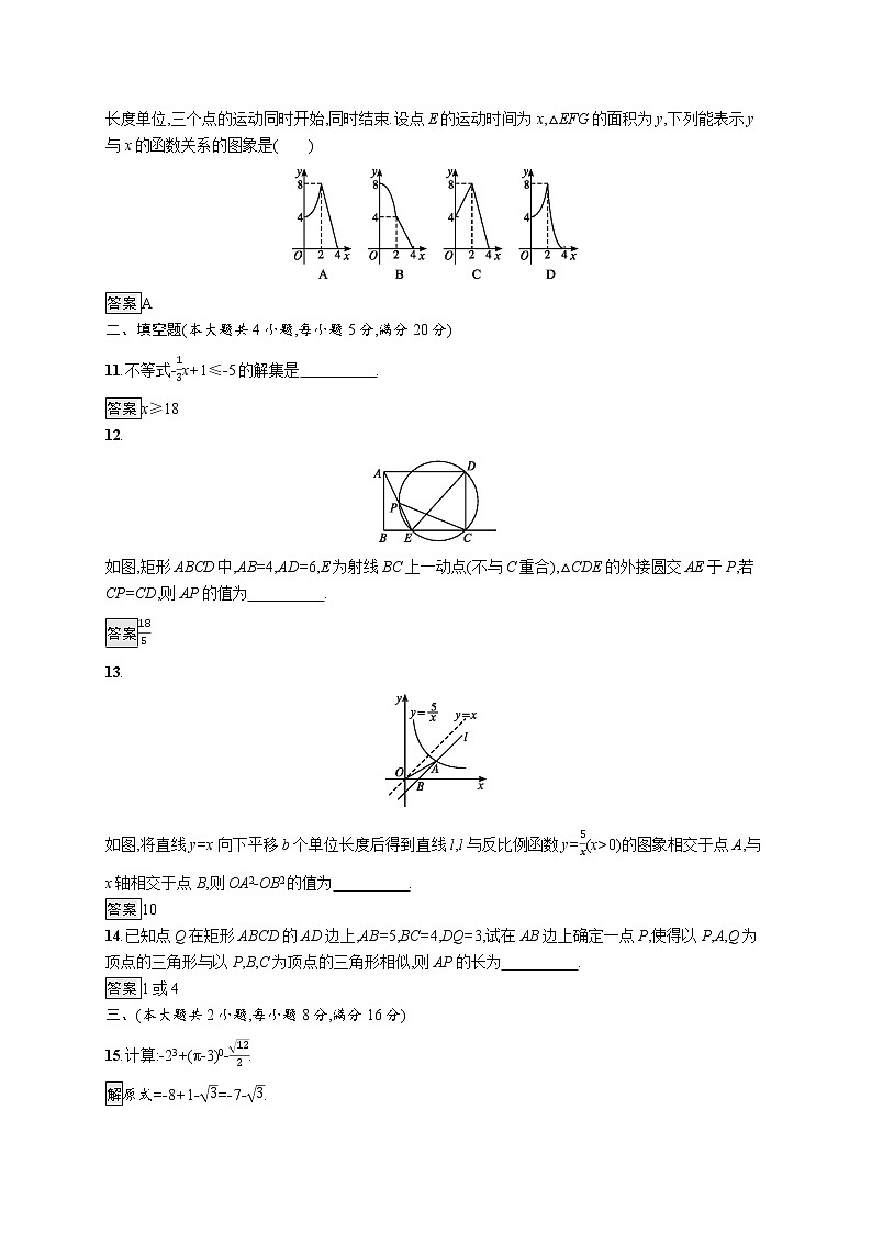 2020年安徽省初中数学学业水平模拟考试第3页