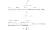 初中数学19.2.3一次函数与方程、不等式第1课时当堂达标检测题