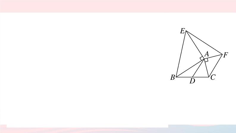 (湖北专版)八年级数学上册第12章全等三角形专题倍长中线法证明线段和差课件(新版)新人教版07