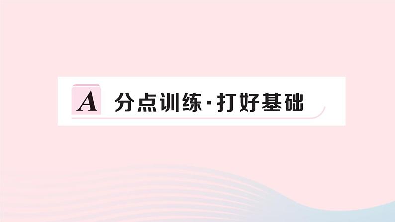 (湖北专版)八年级数学上册第15章分式15.3分式方程第2课时分式方程的应用课件(新版)新人教版第2页