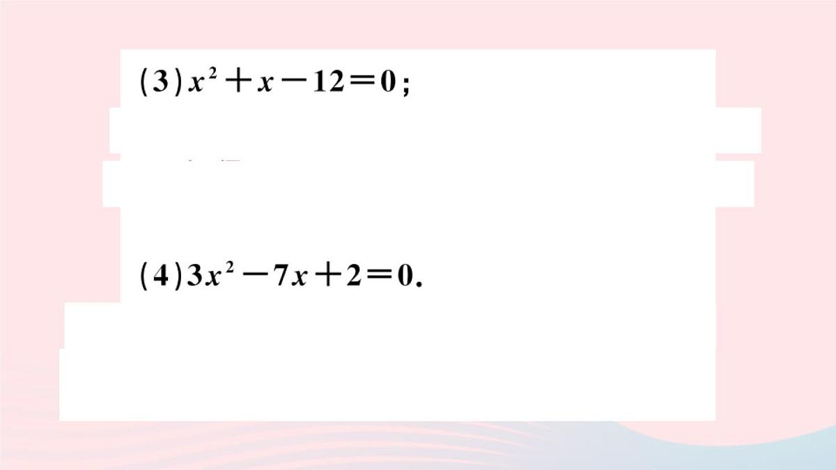 (安徽专版)九年级数学上册第21章一元二次方程解题技巧专题一元二次方程的特殊解法课件(新版)新人教版第5页