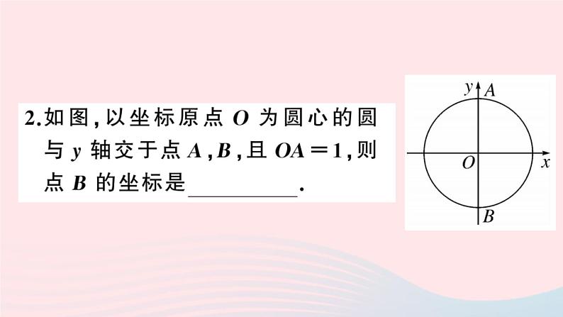 (安徽专版)九年级数学上册第24章圆24.1圆的有关性质1圆课件(新版)新人教版03