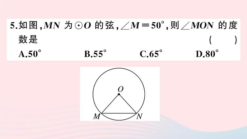 (安徽专版)九年级数学上册第24章圆24.1圆的有关性质1圆课件(新版)新人教版05