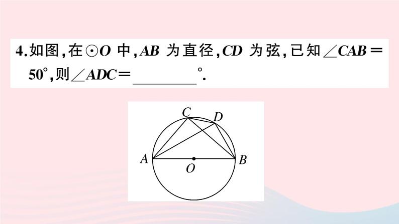 (安徽专版)九年级数学上册第24章圆高频题型专题圆中利用转化思想求角度课件(新版)新人教版05