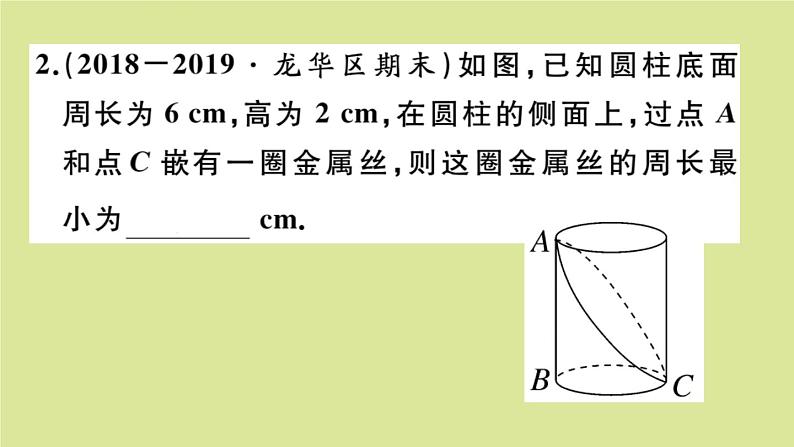 2020秋八年级数学上册第二章实数微专题:实数与勾股定理的综合运用【期末热点】作业课件(新版)北师大版03