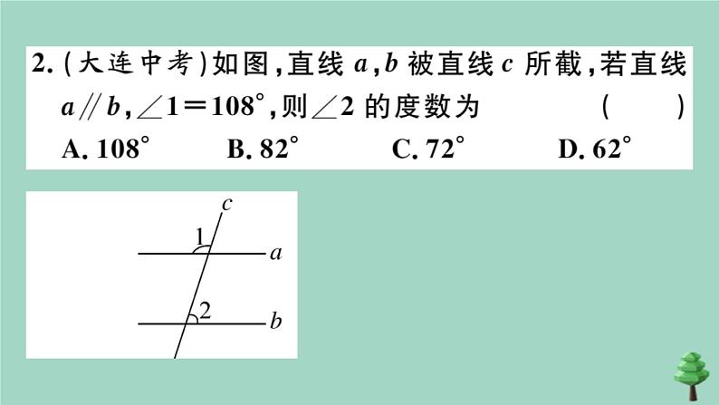 2020秋八年级数学上册第七章《平行线的证明》7.4平行线的性质作业课件(新版)北师大版04