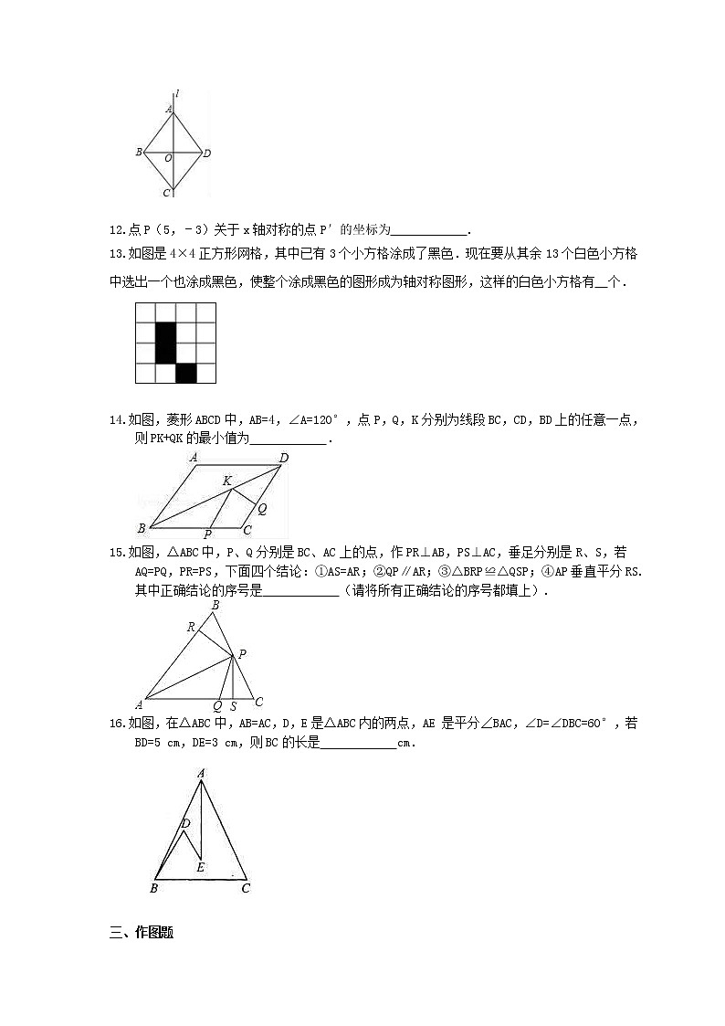 中考精选2021年中考数学一轮单元复习13 轴对称与等腰三角形(含答案) 试卷03