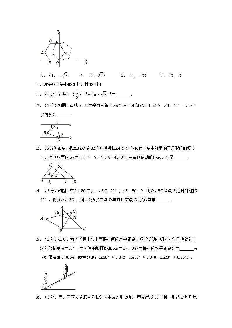 2020年辽宁省阜新市中考数学试卷 解析版03