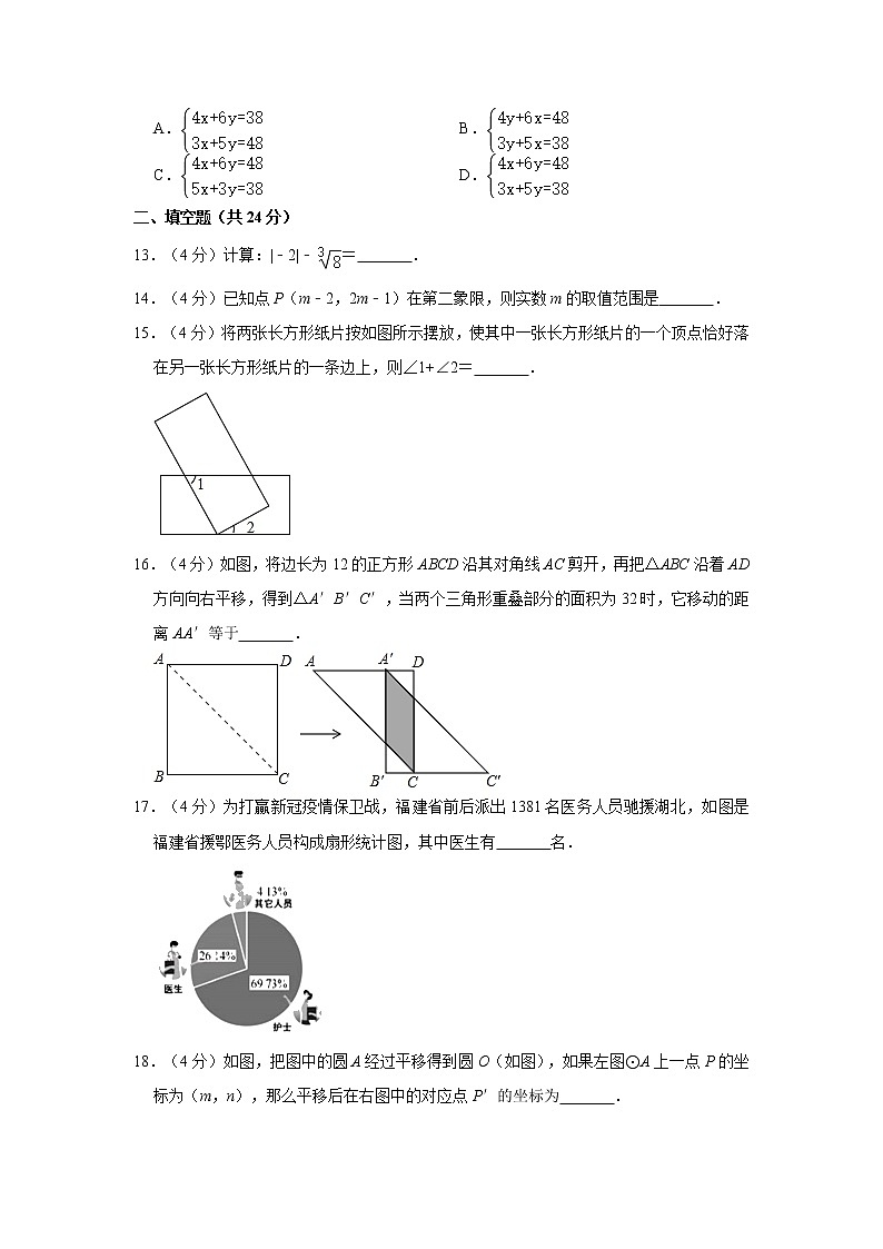 2019-2020学年山东省德州市禹城市七年级(下)期末数学试卷03